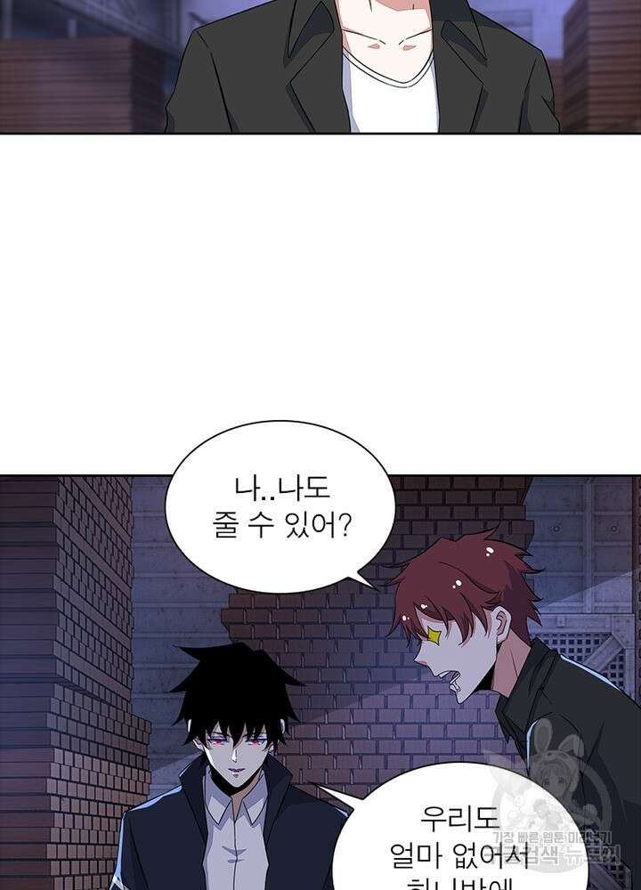최강 헌터로 살아남는 법 28화 3