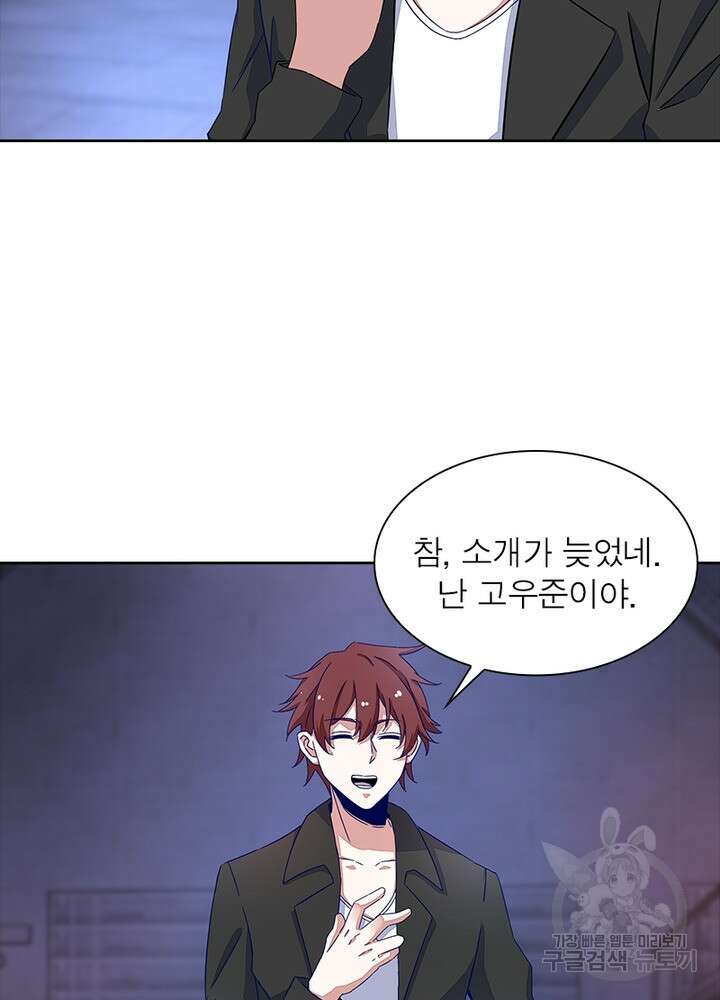 최강 헌터로 살아남는 법 28화 6