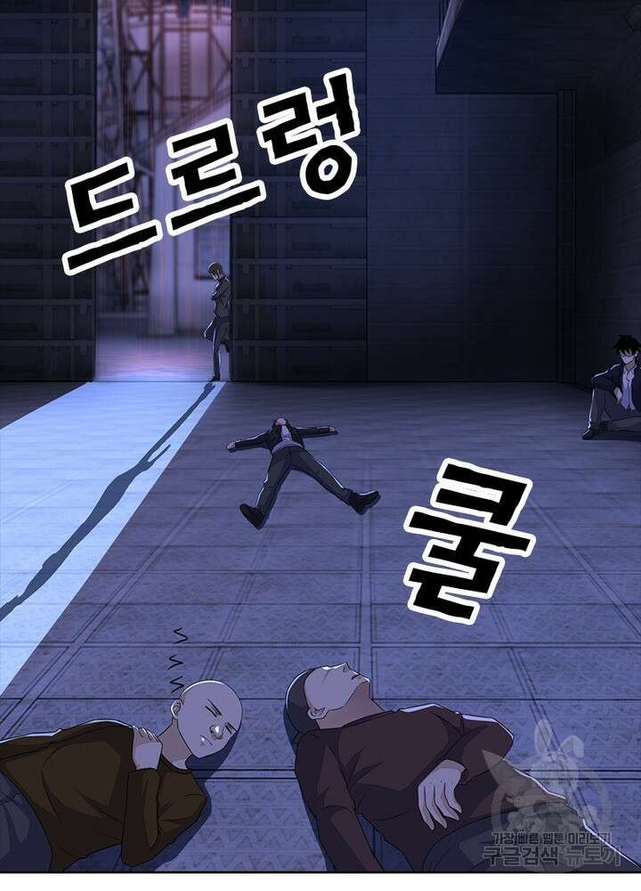 최강 헌터로 살아남는 법 28화 12