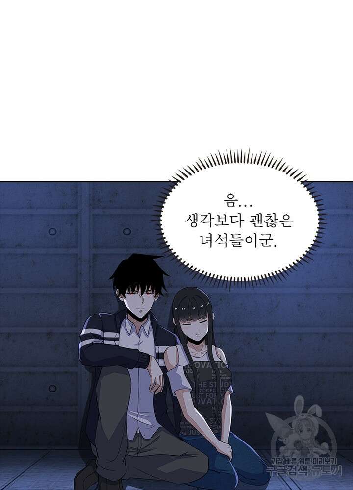 최강 헌터로 살아남는 법 28화 13