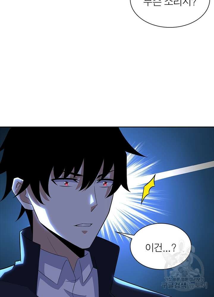 최강 헌터로 살아남는 법 28화 19