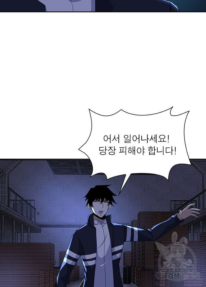 최강 헌터로 살아남는 법 28화 20
