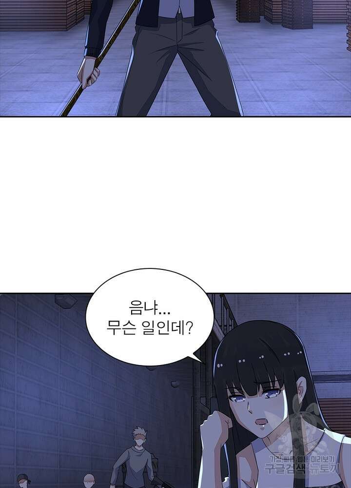 최강 헌터로 살아남는 법 28화 21