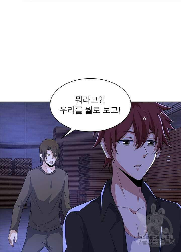 최강 헌터로 살아남는 법 28화 22