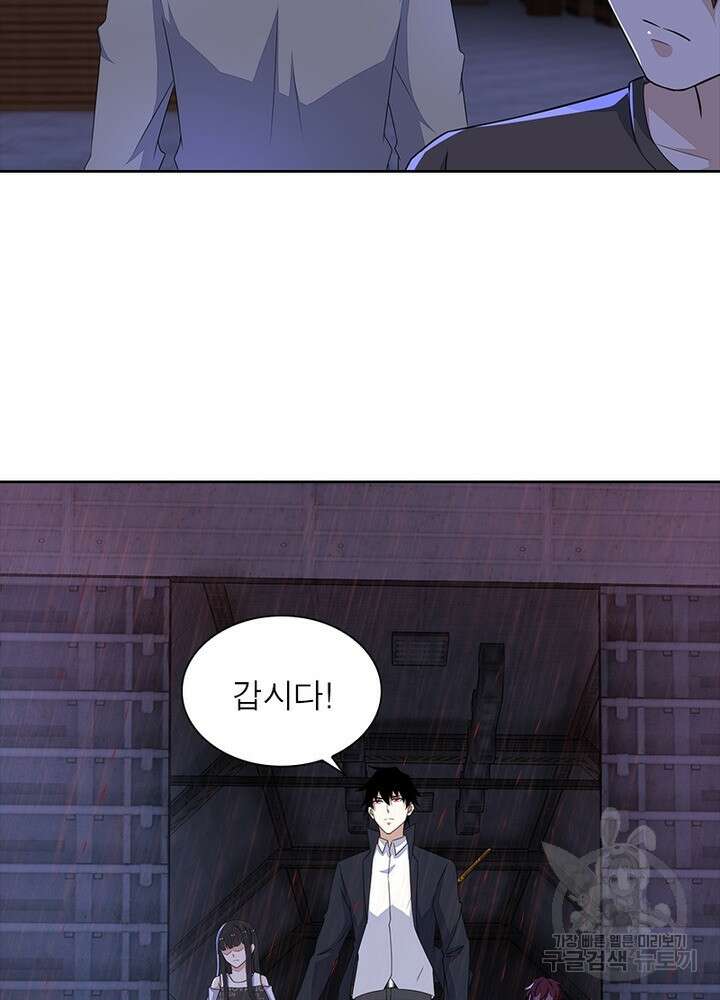 최강 헌터로 살아남는 법 28화 24