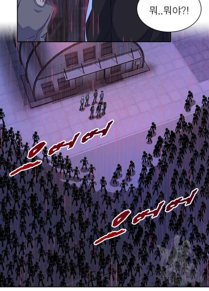 최강 헌터로 살아남는 법 28화 26