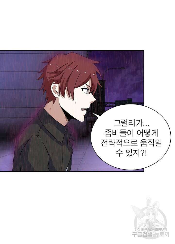 최강 헌터로 살아남는 법 28화 28