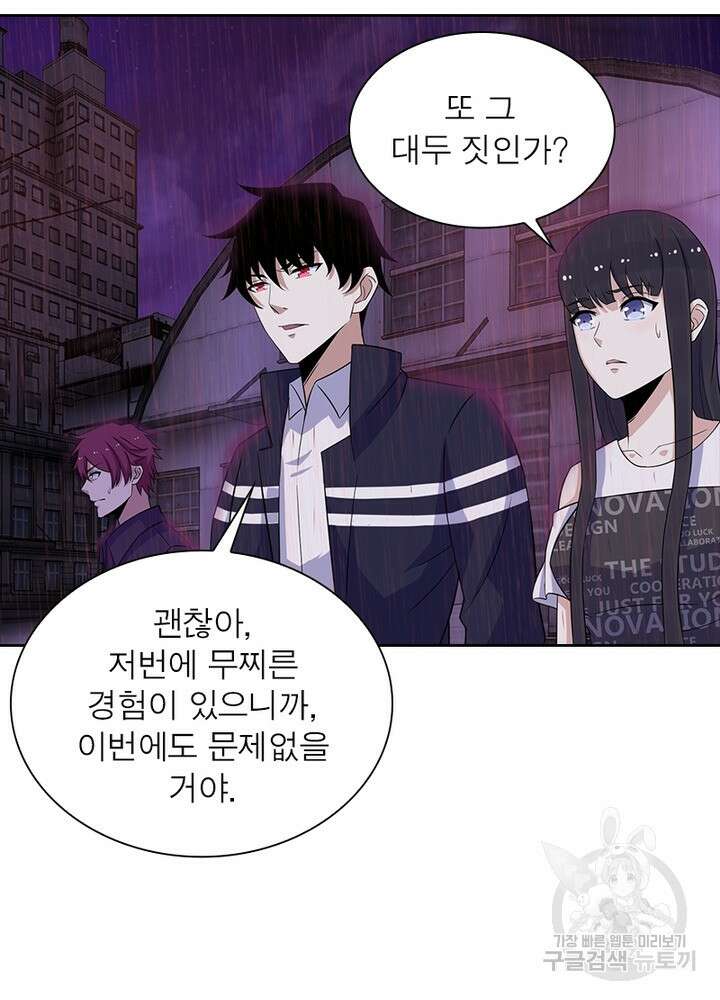 최강 헌터로 살아남는 법 28화 29