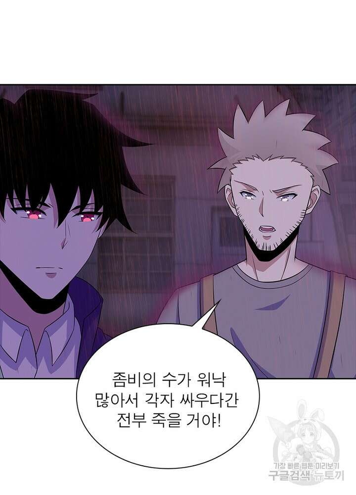 최강 헌터로 살아남는 법 28화 30