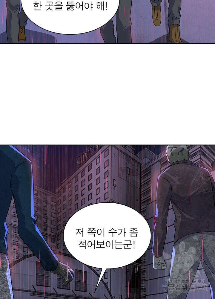 최강 헌터로 살아남는 법 28화 32