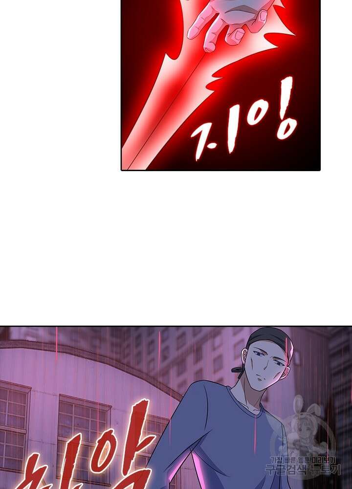 최강 헌터로 살아남는 법 28화 37