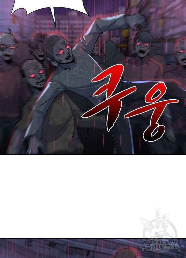 최강 헌터로 살아남는 법 28화 47