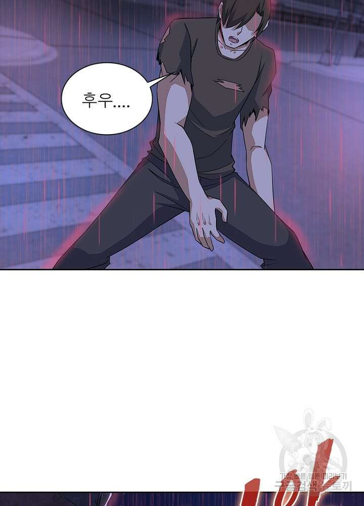 최강 헌터로 살아남는 법 28화 48
