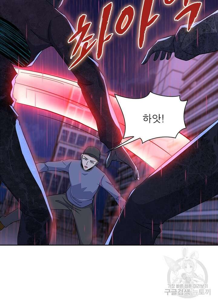 최강 헌터로 살아남는 법 28화 49