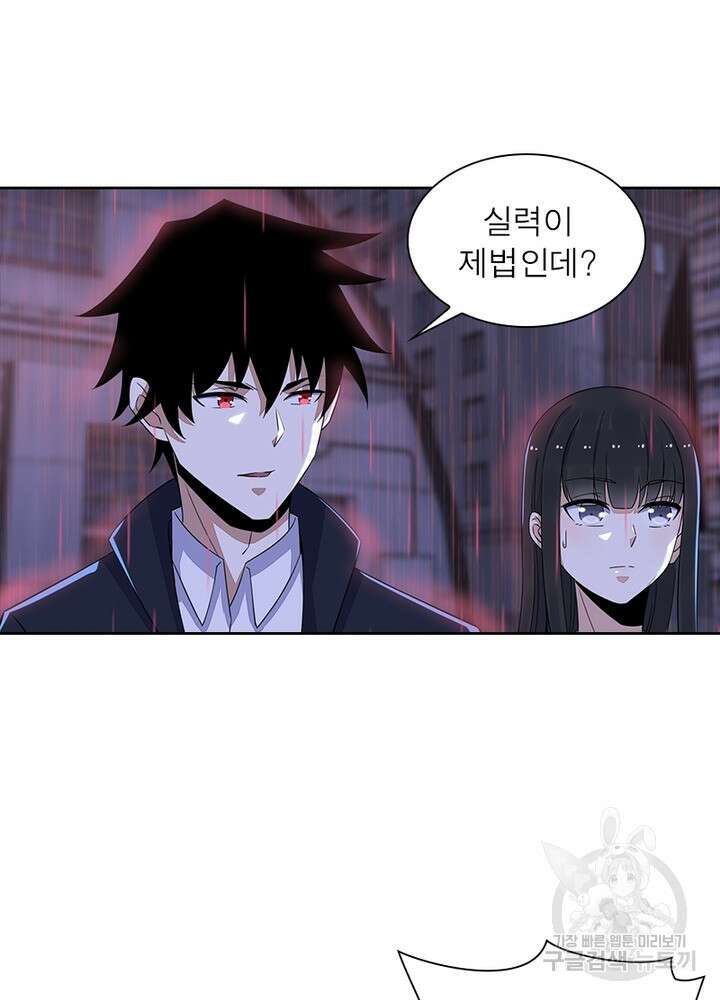 최강 헌터로 살아남는 법 28화 50