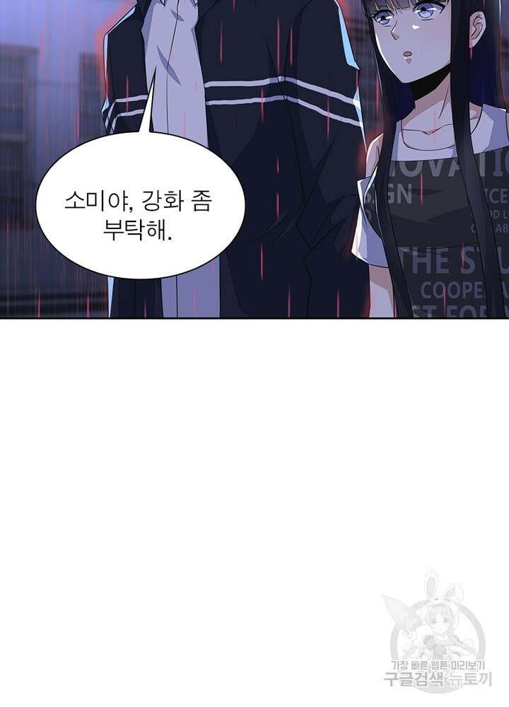최강 헌터로 살아남는 법 28화 55