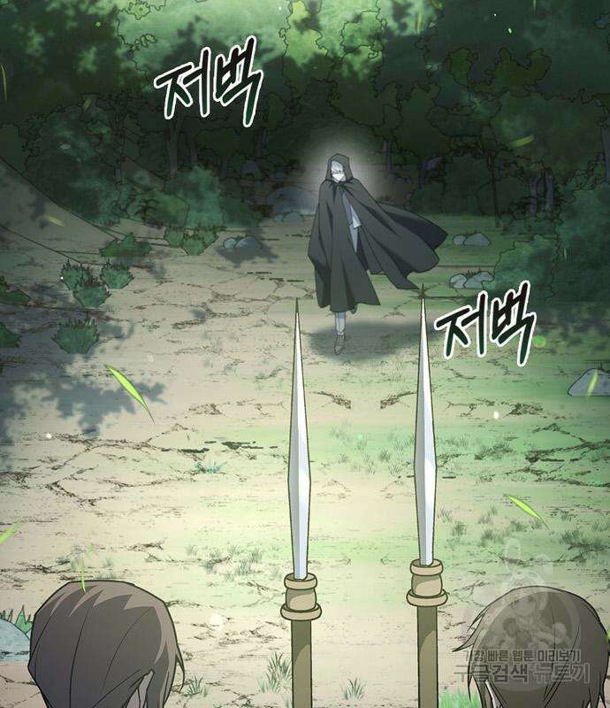 저 그런 인재 아닙니다 14화 5