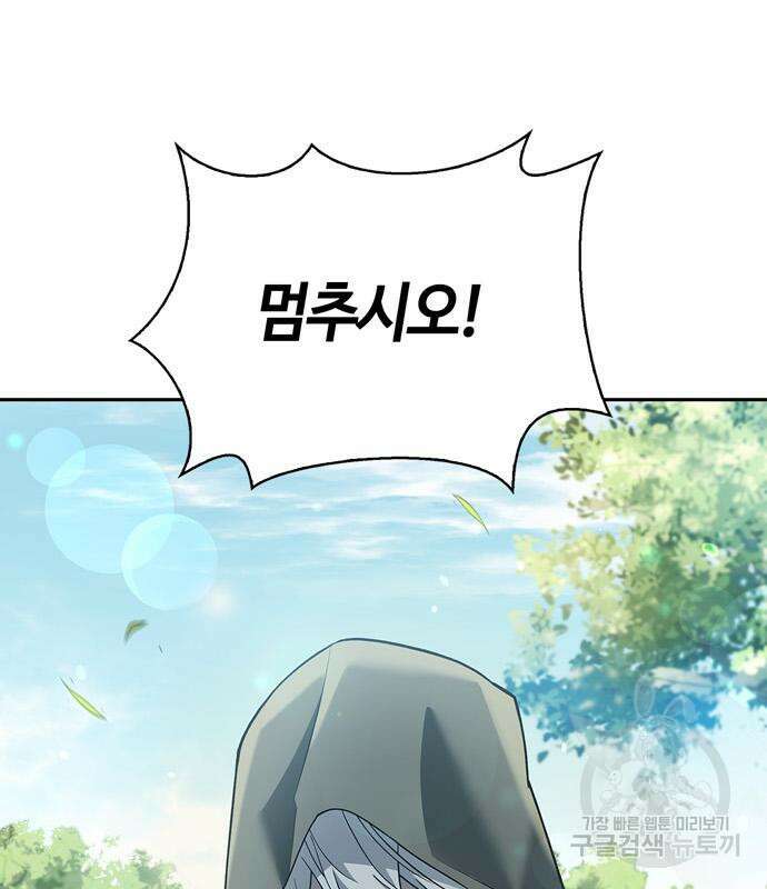 저 그런 인재 아닙니다 14화 7