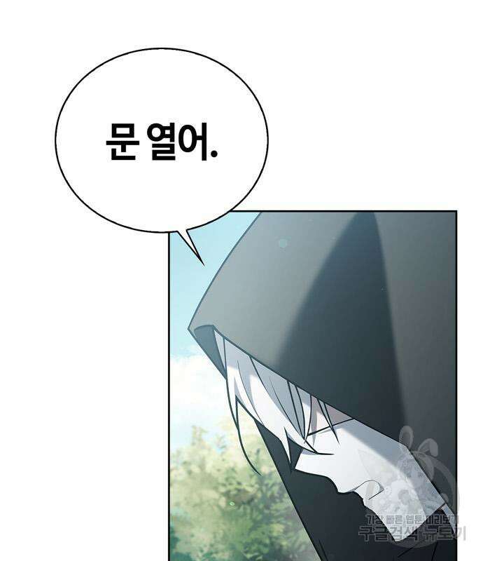 저 그런 인재 아닙니다 14화 13