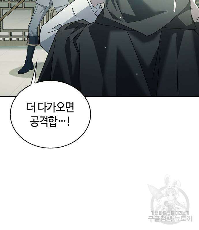 저 그런 인재 아닙니다 14화 16