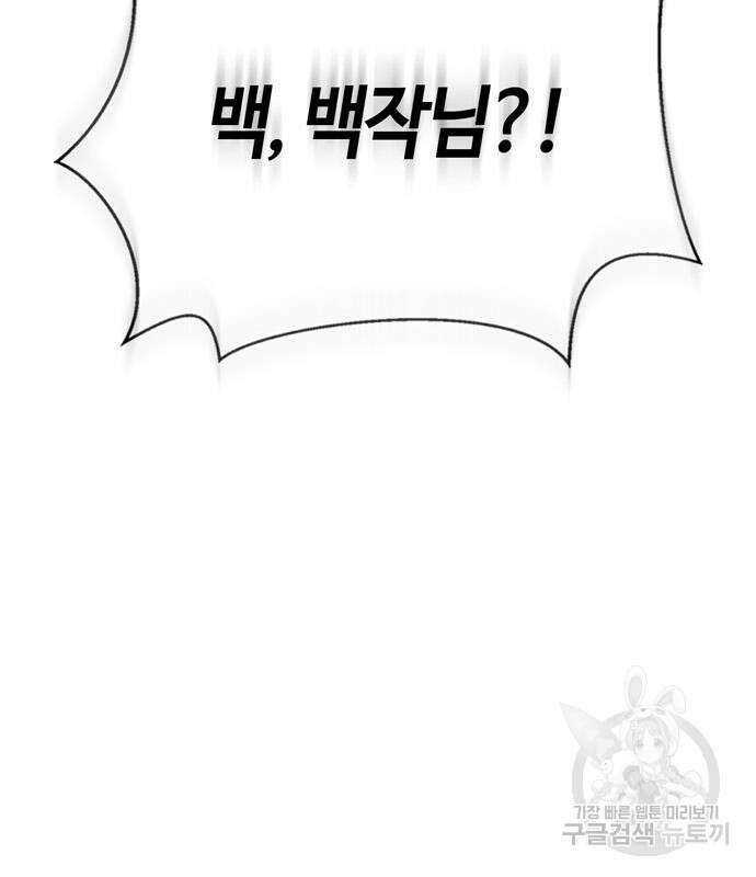 저 그런 인재 아닙니다 14화 20