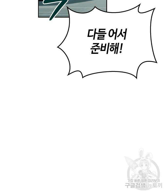 저 그런 인재 아닙니다 14화 26