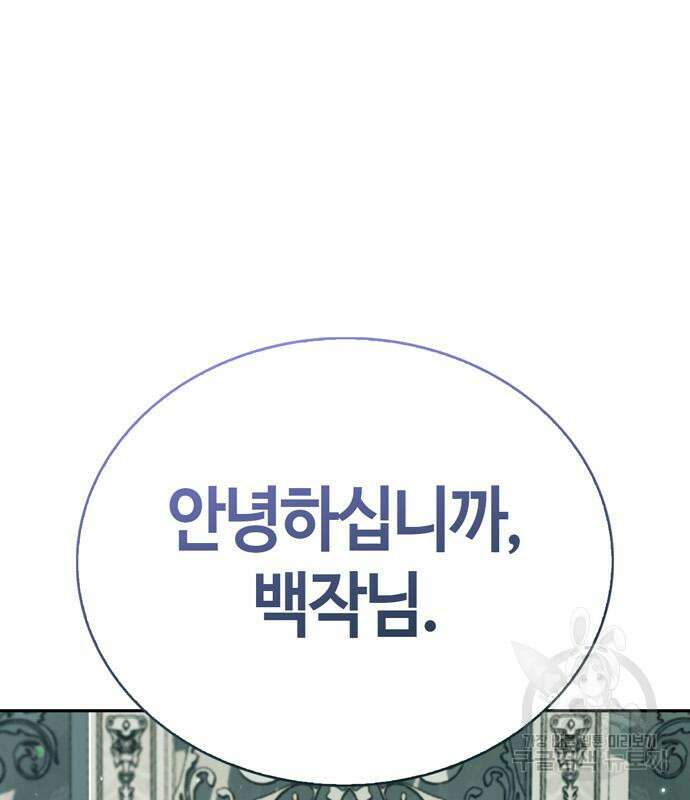 저 그런 인재 아닙니다 14화 28
