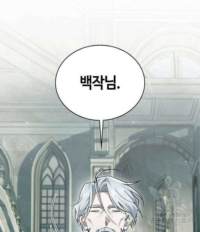저 그런 인재 아닙니다 14화 35
