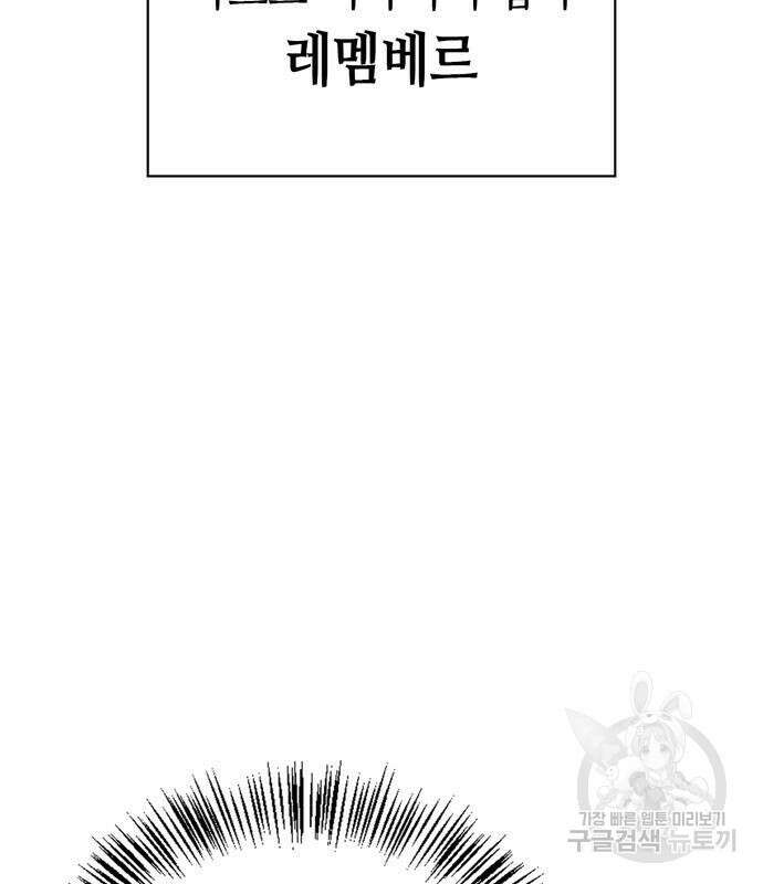 저 그런 인재 아닙니다 14화 37
