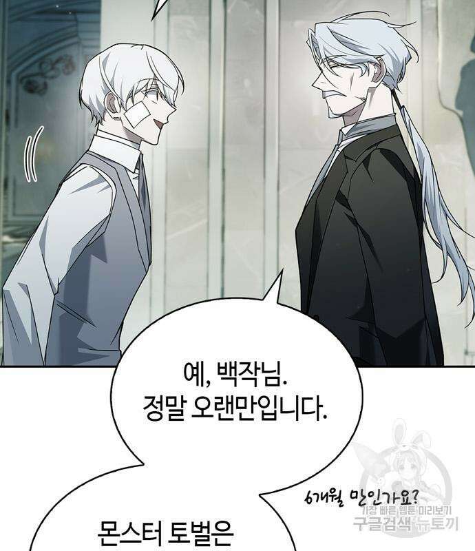 저 그런 인재 아닙니다 14화 39