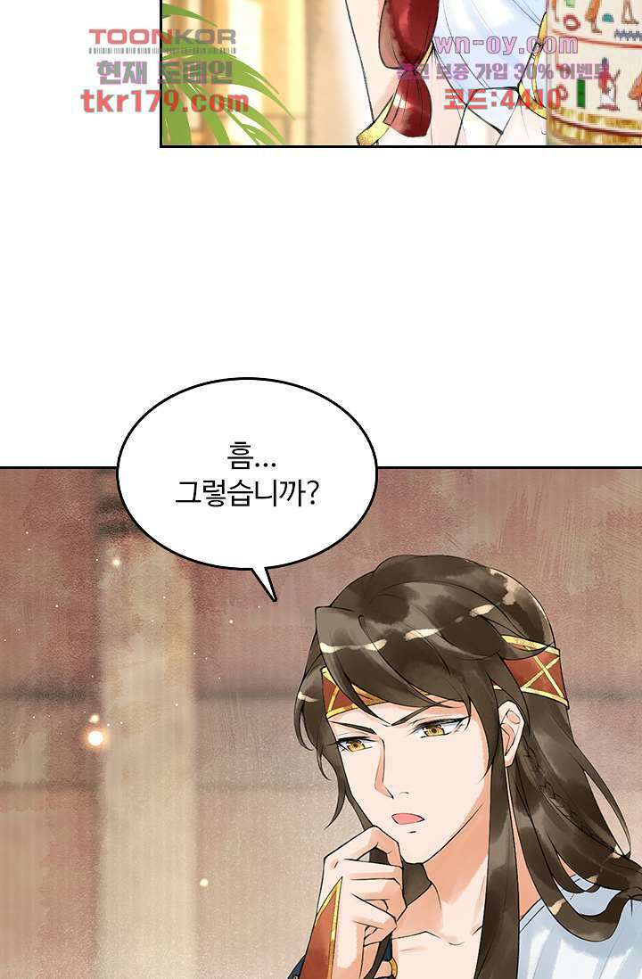 돌아오세요, 왕비님 8화 2