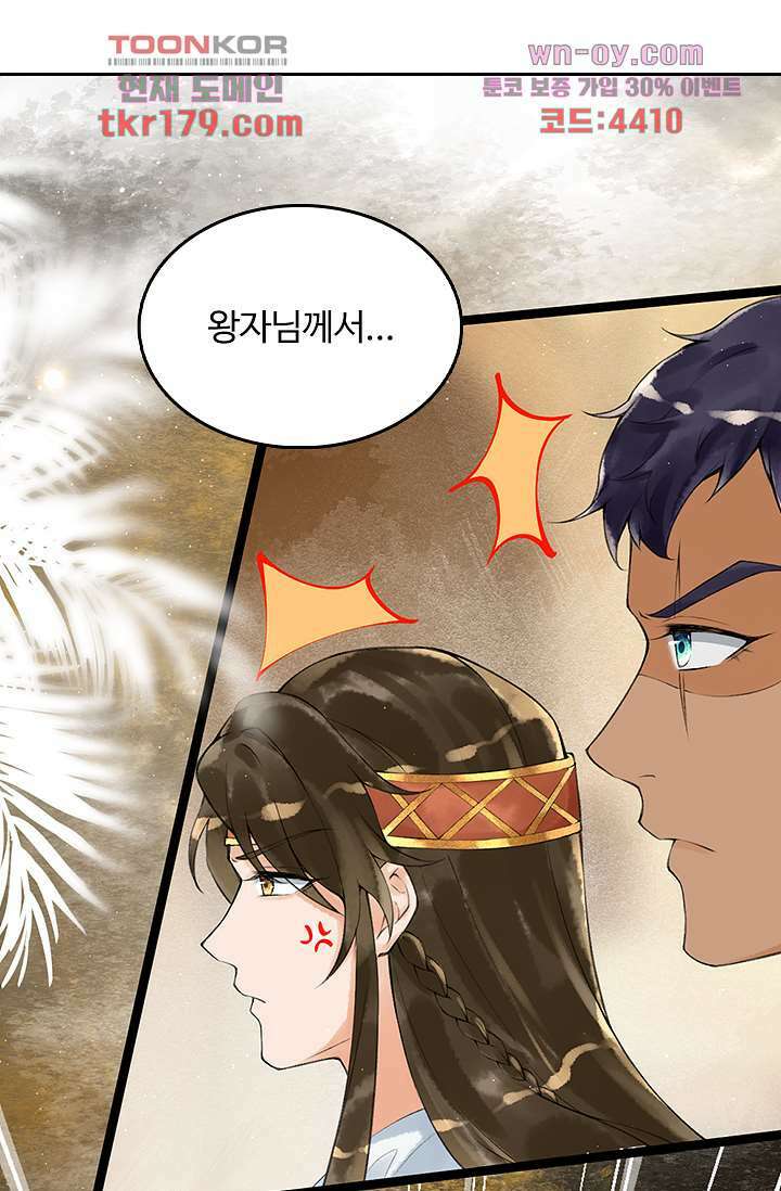 돌아오세요, 왕비님 8화 9