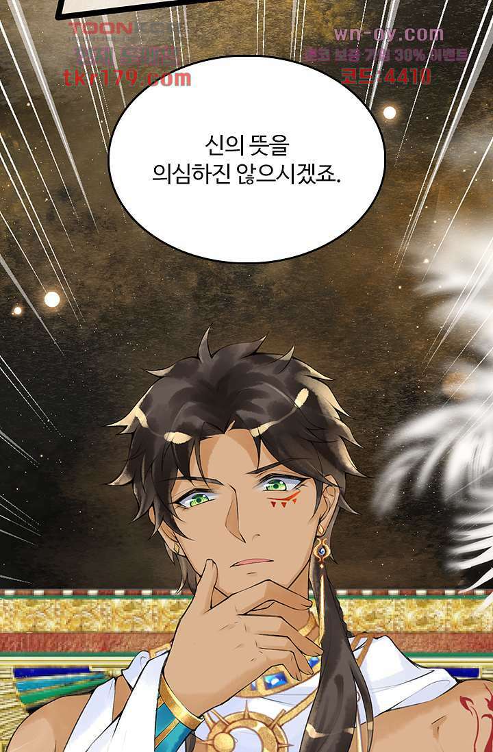 돌아오세요, 왕비님 8화 10