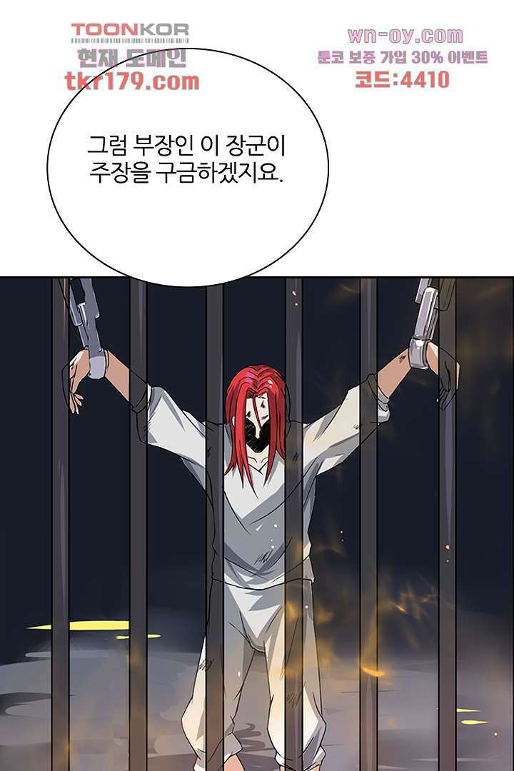 벼락을 맞아야 사는 남자 8화 3
