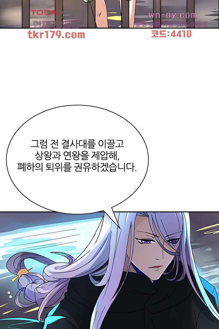 벼락을 맞아야 사는 남자 8화 4