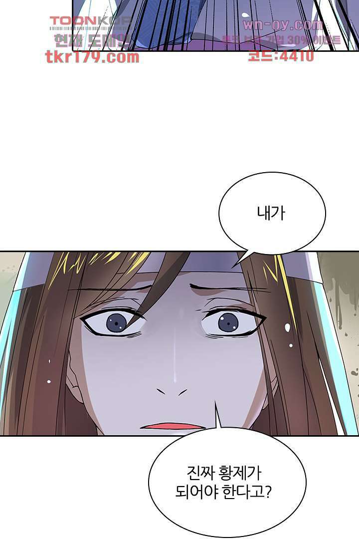 벼락을 맞아야 사는 남자 8화 7