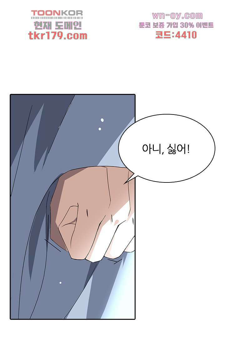 벼락을 맞아야 사는 남자 8화 8