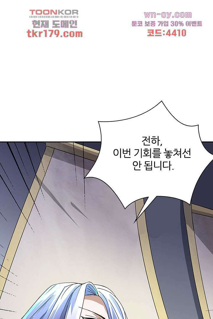벼락을 맞아야 사는 남자 8화 9