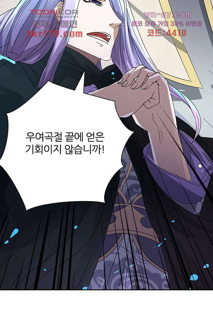 벼락을 맞아야 사는 남자 8화 10