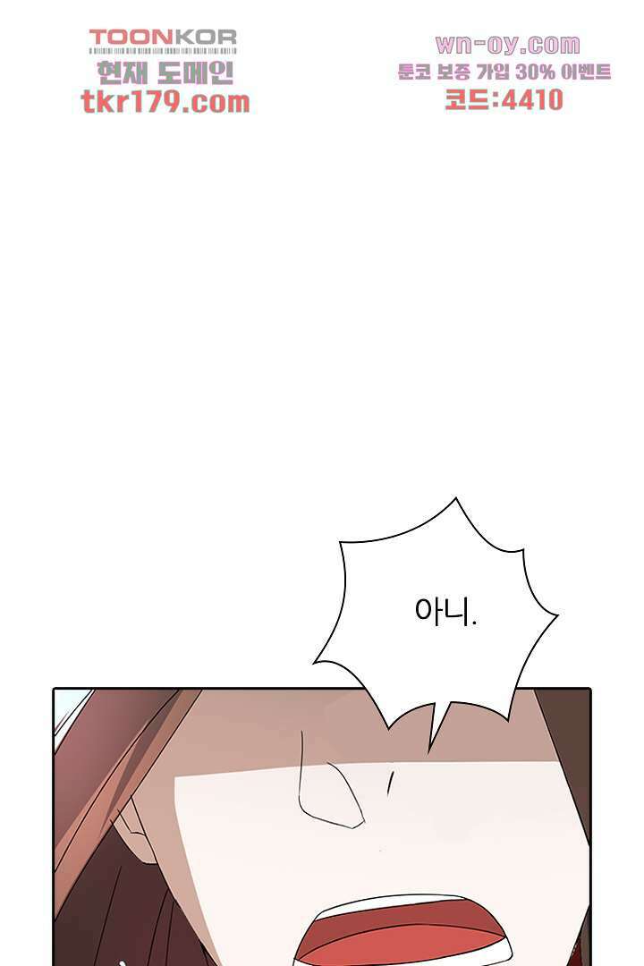 벼락을 맞아야 사는 남자 8화 11