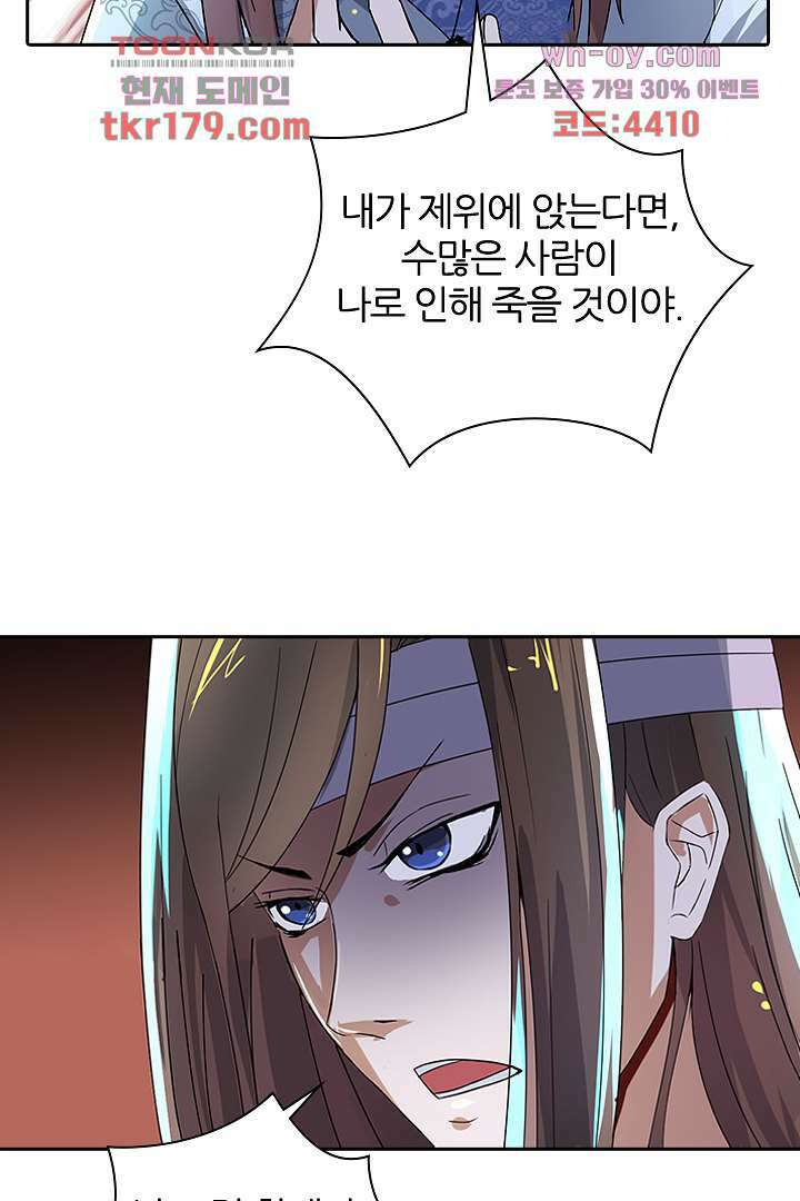 벼락을 맞아야 사는 남자 8화 13