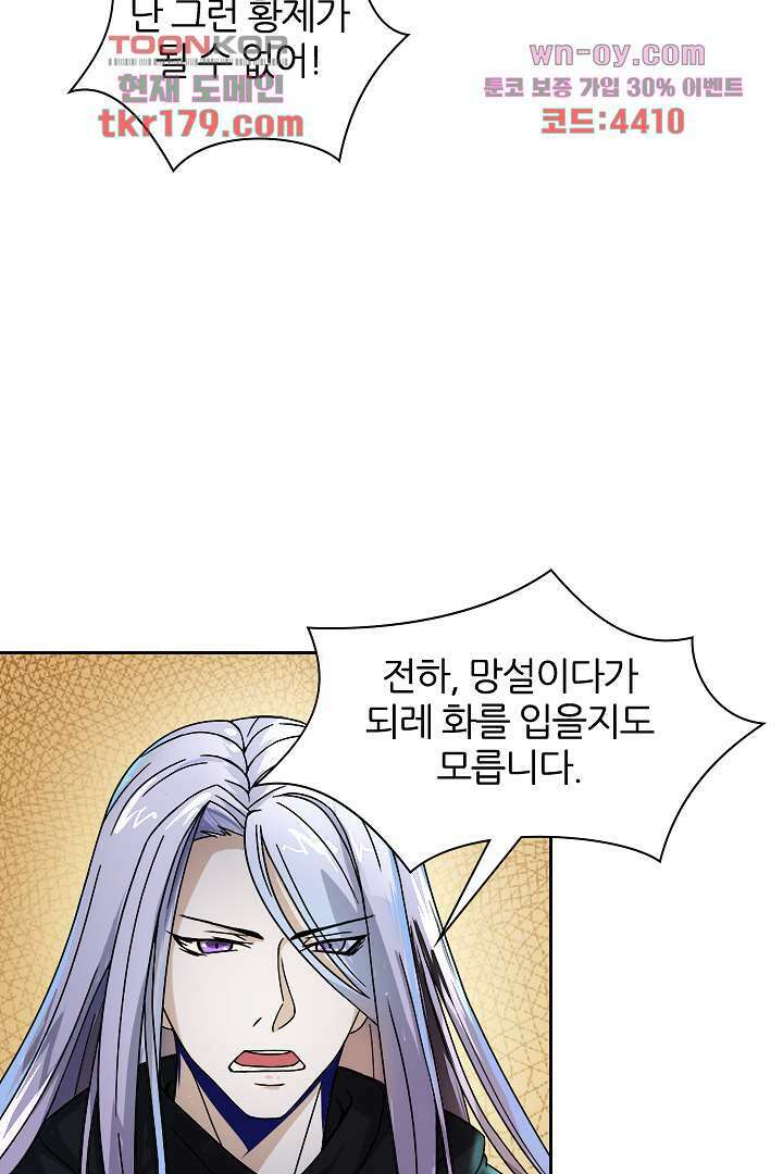 벼락을 맞아야 사는 남자 8화 14