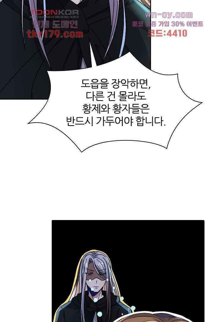 벼락을 맞아야 사는 남자 8화 15