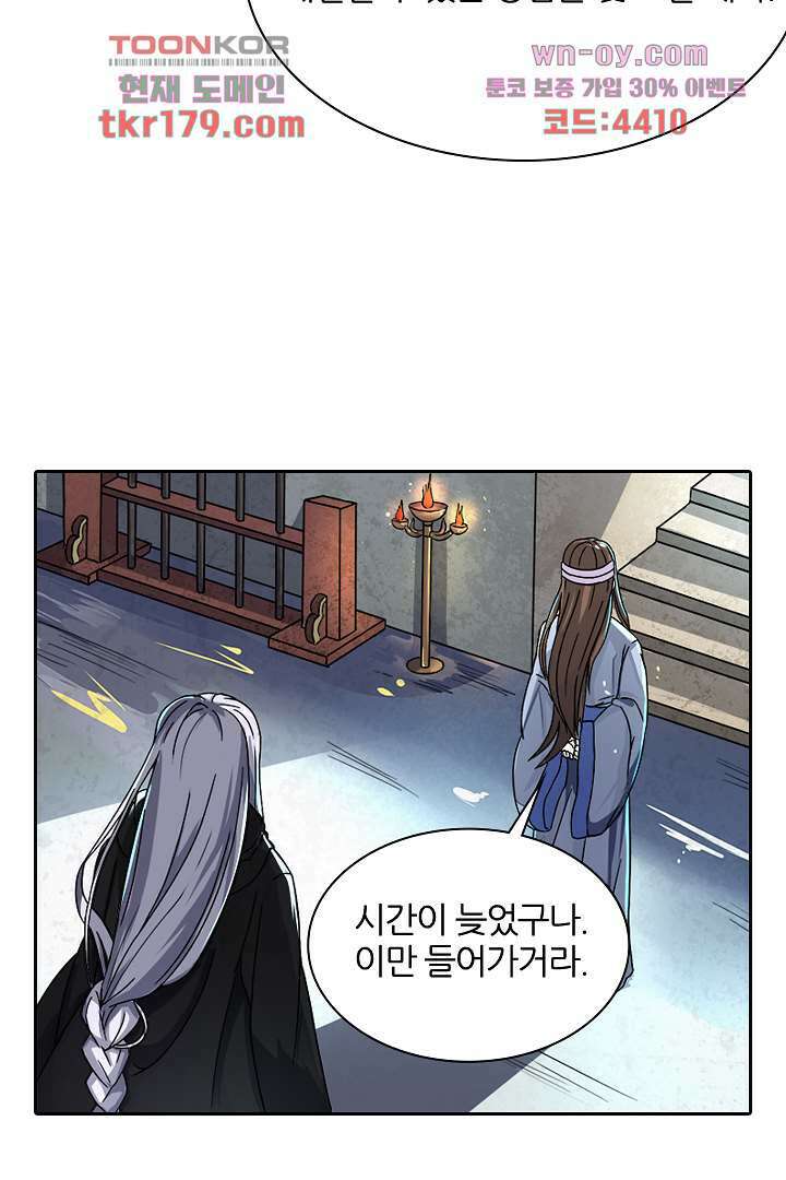 벼락을 맞아야 사는 남자 8화 18