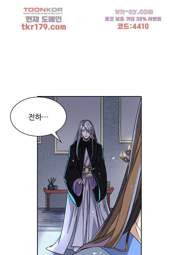 벼락을 맞아야 사는 남자 8화 19