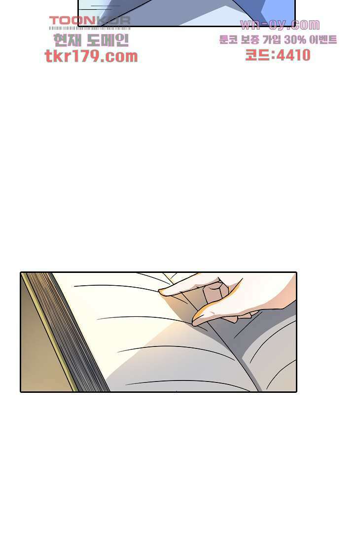 벼락을 맞아야 사는 남자 8화 20