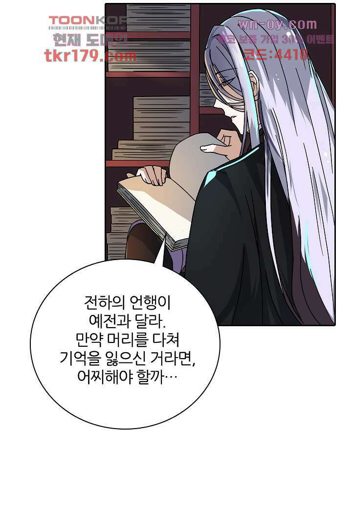 벼락을 맞아야 사는 남자 8화 21