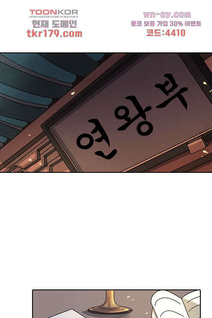 벼락을 맞아야 사는 남자 8화 22