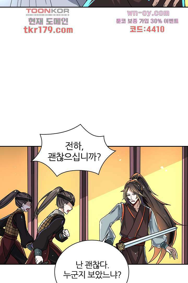 벼락을 맞아야 사는 남자 8화 29