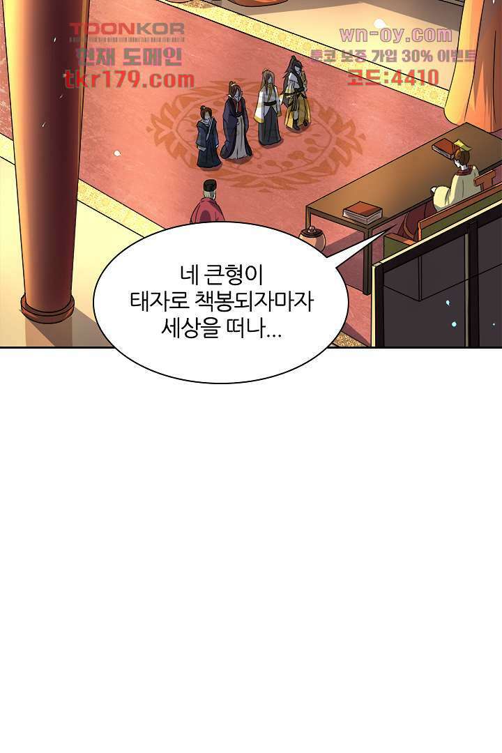 벼락을 맞아야 사는 남자 8화 35